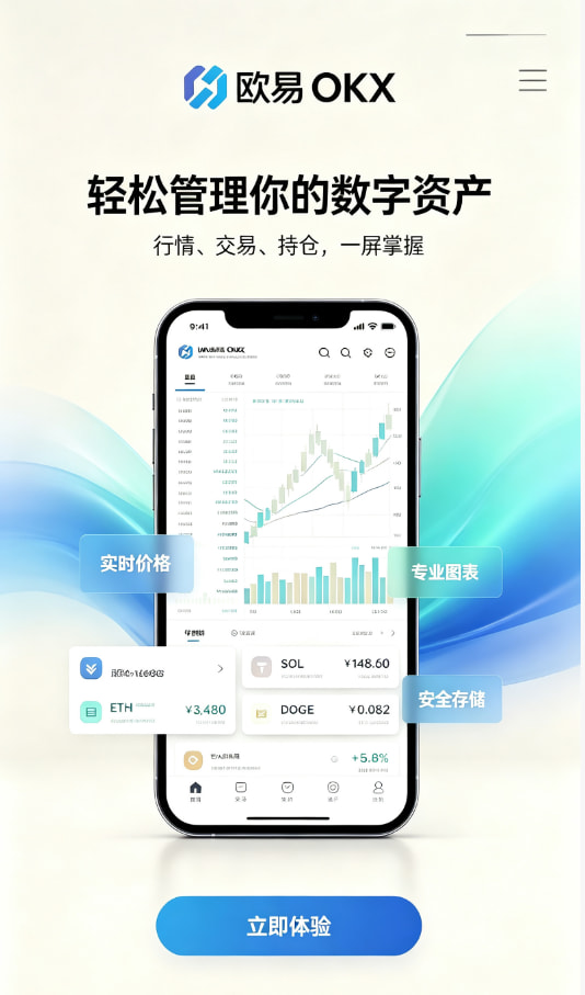 欧交易所app官网登录数字资产科普配图